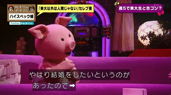 ねほりんぱほりんのキャプ84