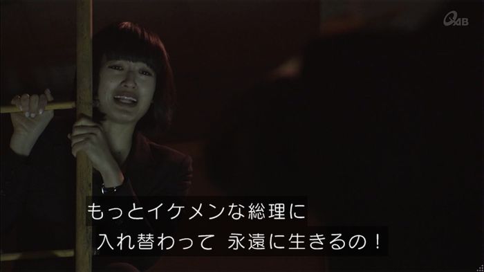 民王SP~新たなる陰謀~のキャプチャ561