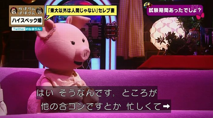 ねほりんぱほりんのキャプ314