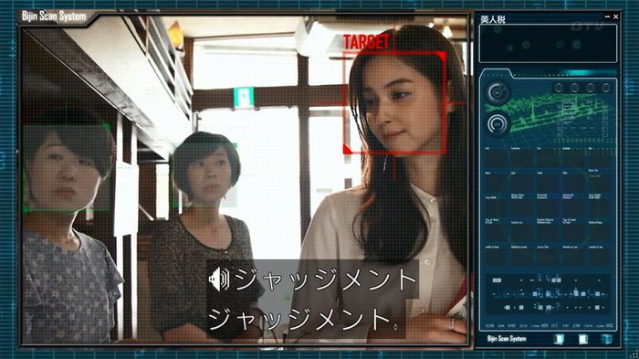世にも奇妙な物語 美人税のキャプチャ43