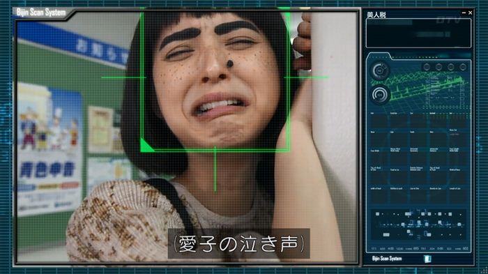 世にも奇妙な物語 美人税のキャプチャ222