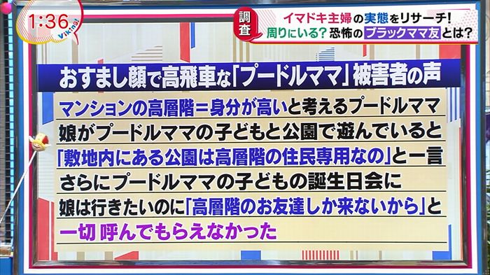 バイキング 2016/5/26のキャプチャ4