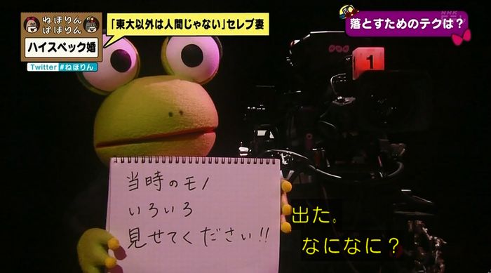ねほりんぱほりんのキャプ118