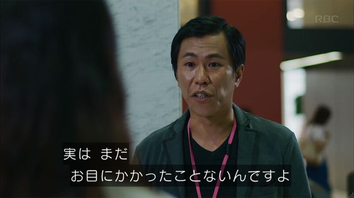 せいせい 7話のキャプ241