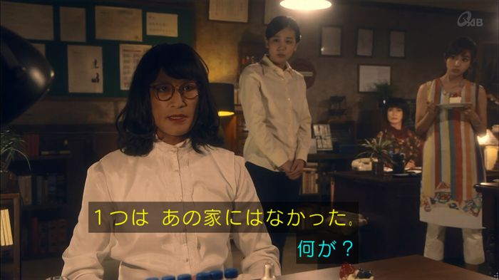 家政夫のミタゾノ 2話のキャプ321