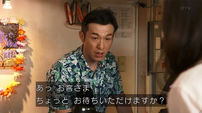 世にも奇妙な物語 美人税のキャプチャ40