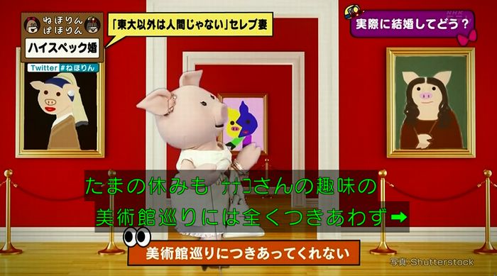 ねほりんぱほりんのキャプ309