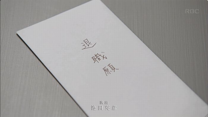 せいせい 7話のキャプ815