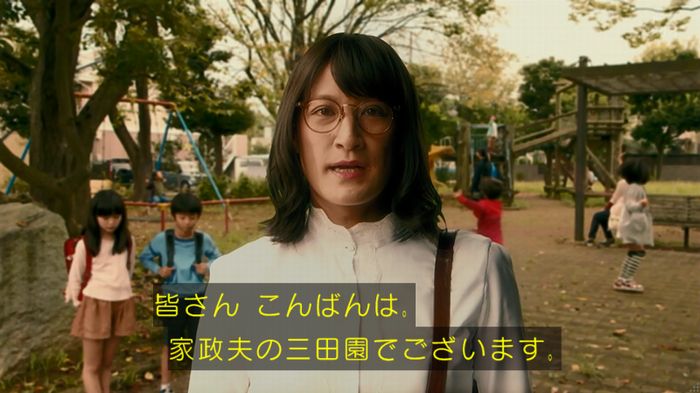 家政夫のミタゾノ 2話のキャプ560