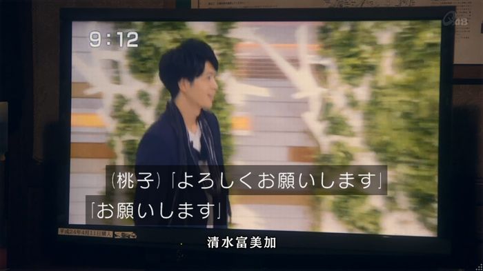 家政夫のミタゾノ 2話のキャプ771