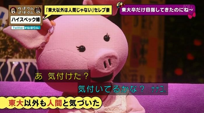 ねほりんぱほりんのキャプ416