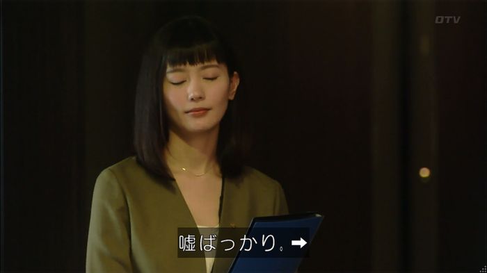 HOPE 第3話のキャプ298