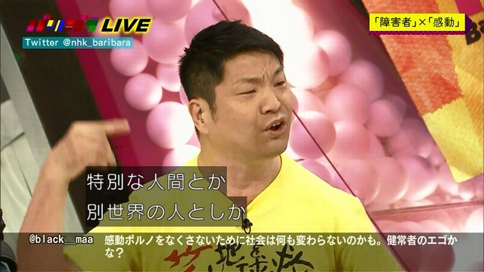バリバラのキャプ154