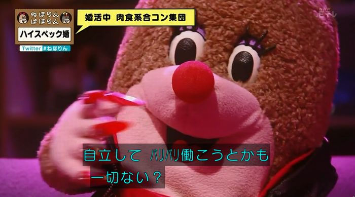 ねほりんぱほりんのキャプ228