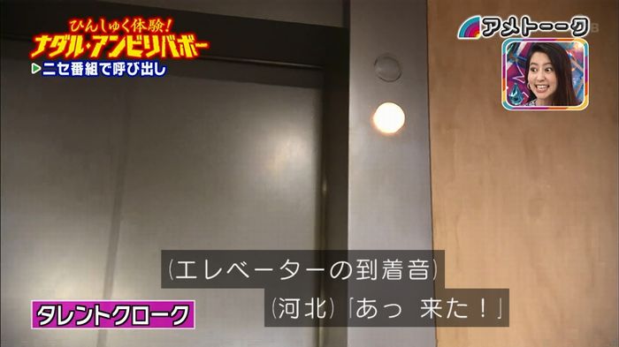 ナダルアンビリバボー2のキャプ59