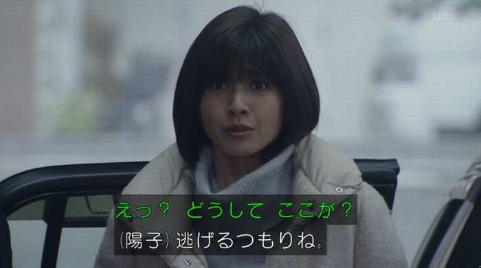 ナオミとカナコ 10話のキャプチャ259