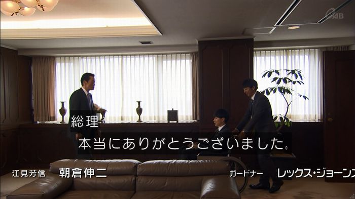 民王SP~新たなる陰謀~のキャプチャ694