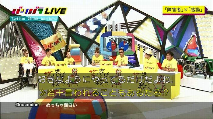 バリバラのキャプ77