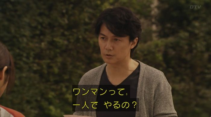ラヴソング8話のキャプチャ343