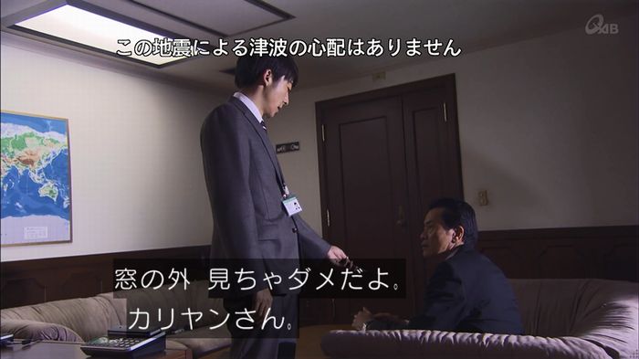 民王SP~新たなる陰謀~のキャプチャ84