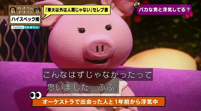 ねほりんぱほりんのキャプ334