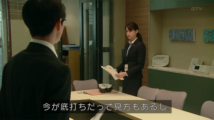HOPE 第3話のキャプ380