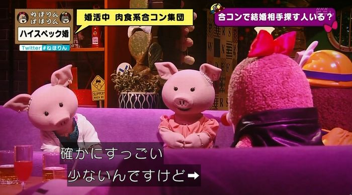 ねほりんぱほりんのキャプ284