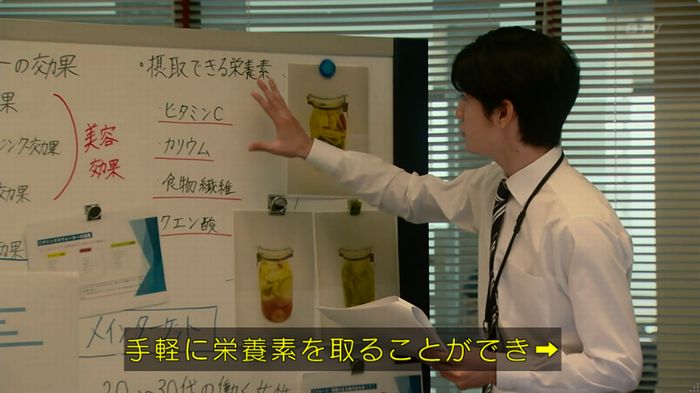 HOPE ６話のキャプ111