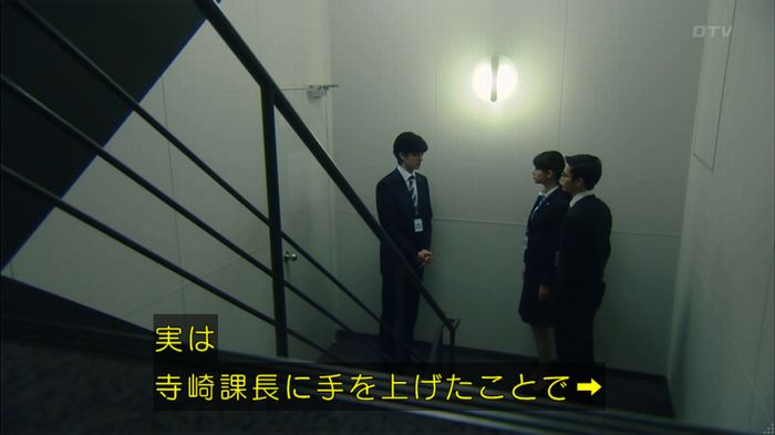 HOPE 第3話のキャプ388