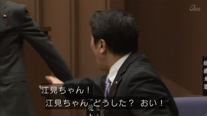 民王SP~新たなる陰謀~のキャプチャ104