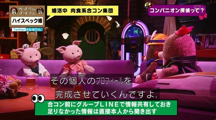 ねほりんぱほりんのキャプ264