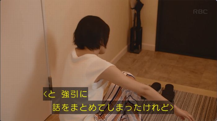 逃げ恥　3話のキャプ47