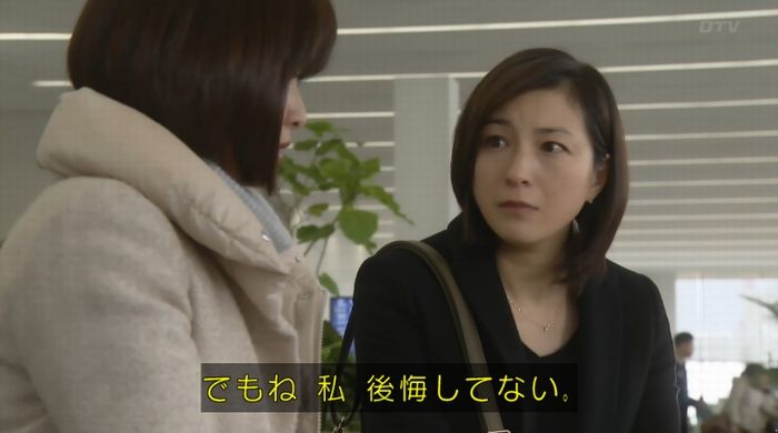 ナオミとカナコ 10話のキャプチャ364