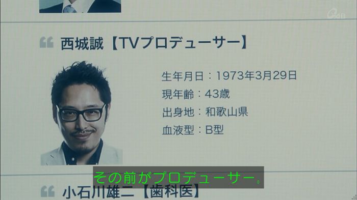 家政夫のミタゾノ 2話のキャプ411