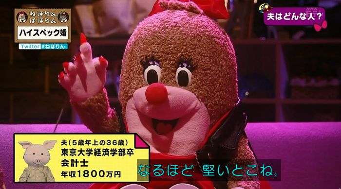 ねほりんぱほりんのキャプ30