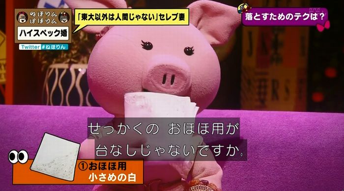 ねほりんぱほりんのキャプ144
