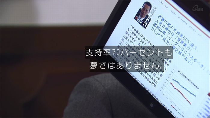 民王SP~新たなる陰謀~のキャプチャ21