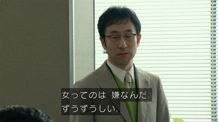 HOPE ６話のキャプ51