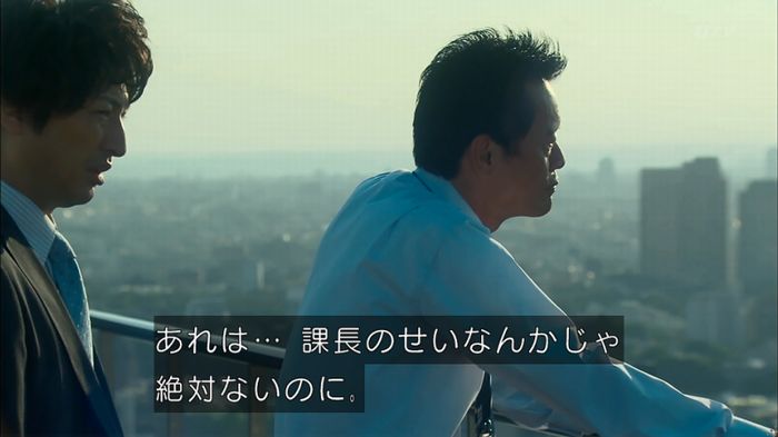 HOPE 第3話のキャプ115
