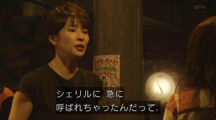 ラヴソング8話のキャプチャ380