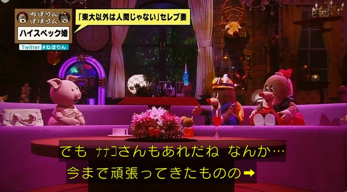 ねほりんぱほりんのキャプ385