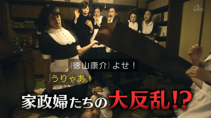 家政夫のミタゾノ 2話のキャプ789