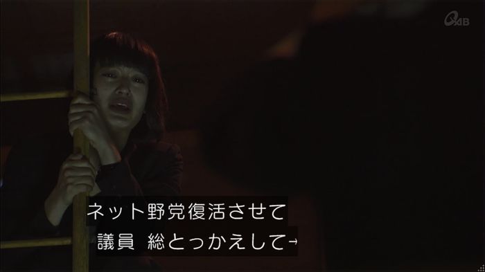 民王SP~新たなる陰謀~のキャプチャ559