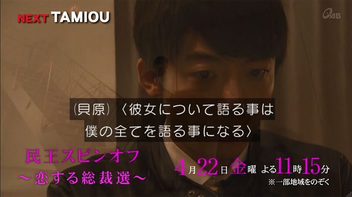 民王SP~新たなる陰謀~のキャプチャ721