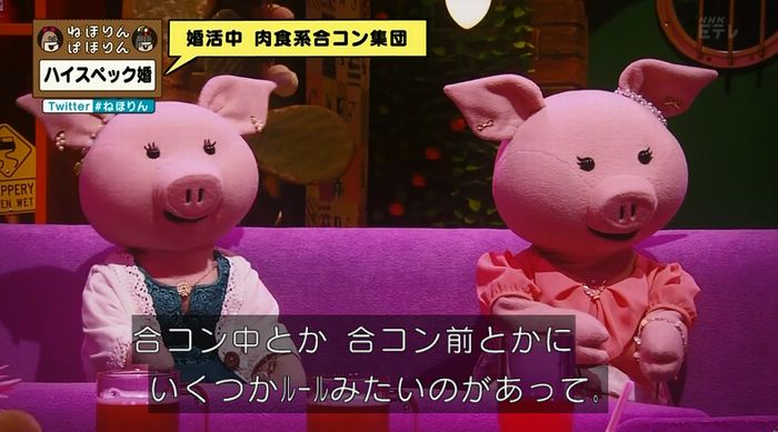 ねほりんぱほりんのキャプ260