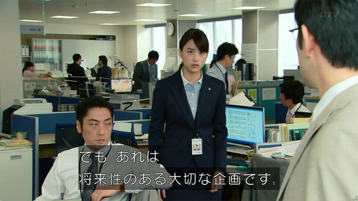 HOPE ６話のキャプ48