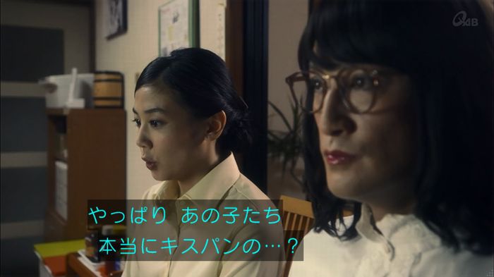 家政夫のミタゾノ 2話のキャプ114