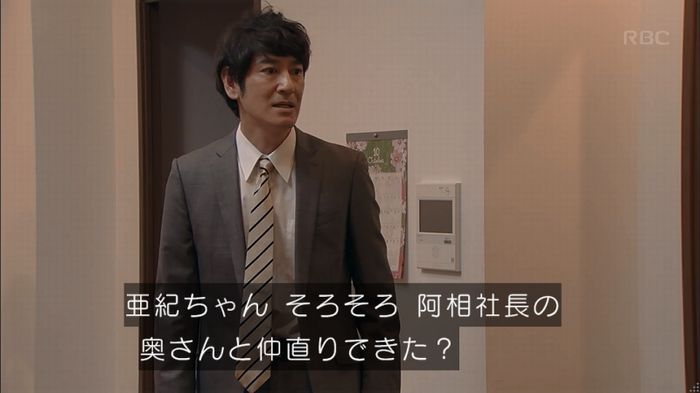 砂の塔のキャプ195