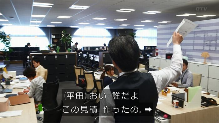 世にも奇妙な物語 美人税のキャプチャ7