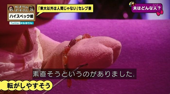 ねほりんぱほりんのキャプ54